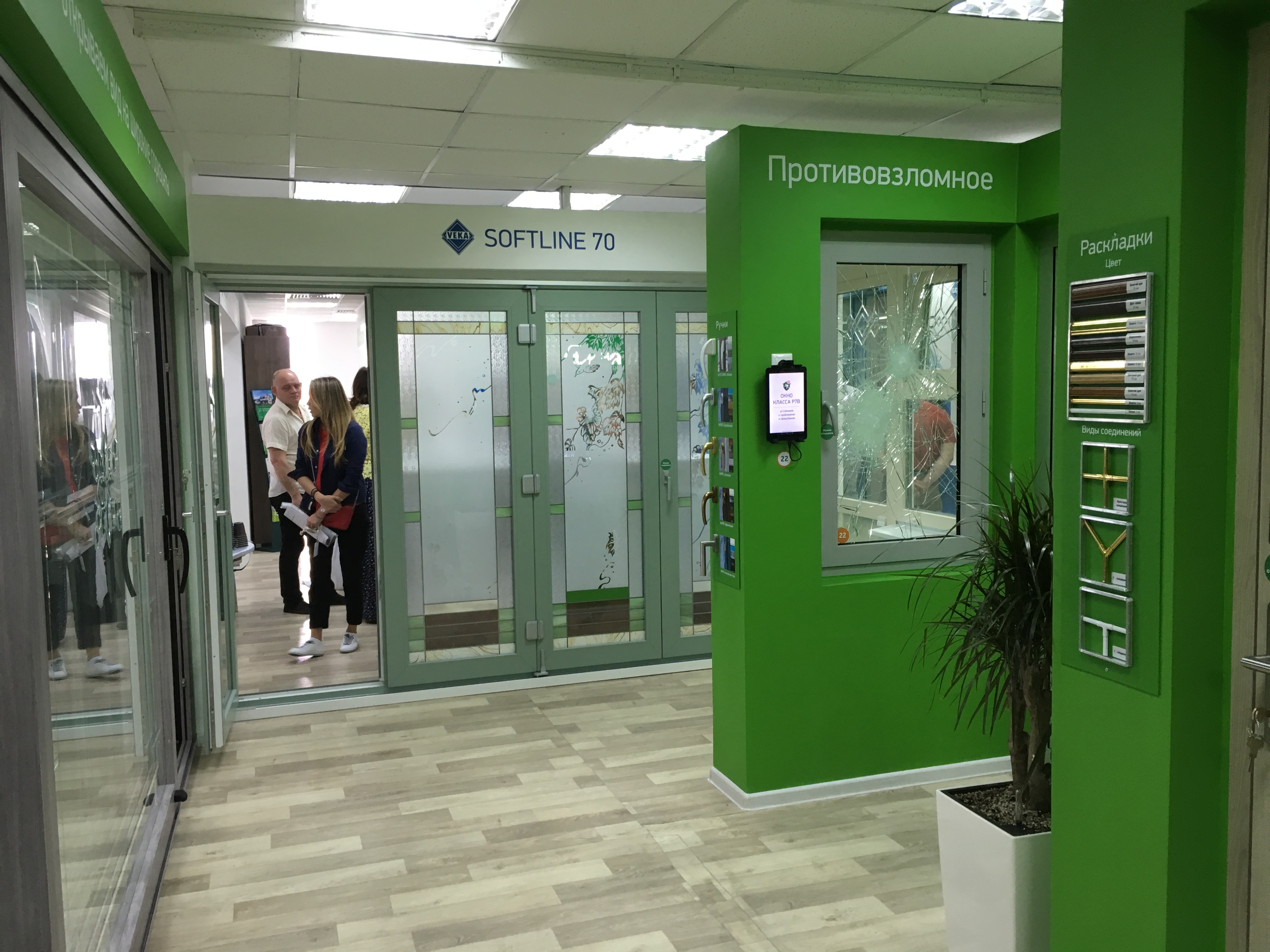 офис софтлайн москва